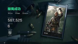 三角大逃杀
