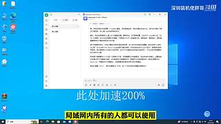 深圳装机佬胖哥的直播间