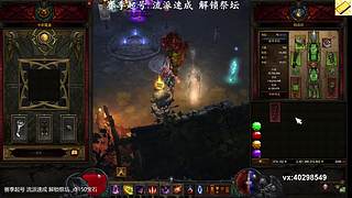 暗黑3  魔王赛季 速成流派