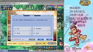 129五固伤飞升养号中！