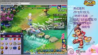 129五固伤飞升养号中！