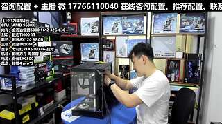 凌诚电脑DIY直播装机