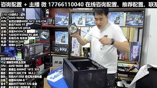 凌诚电脑DIY直播装机