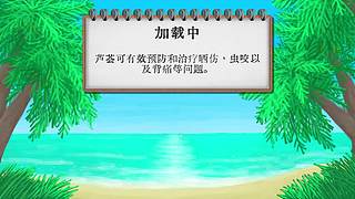 【成龙历险记】今天能住上石屋吗？
