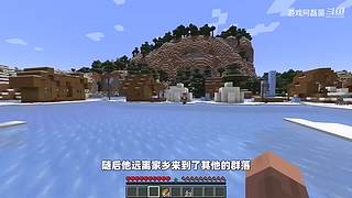 我的世界生存实况解说