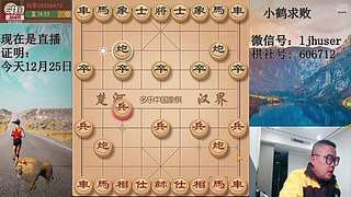 独孤九剑，象棋巅峰布局