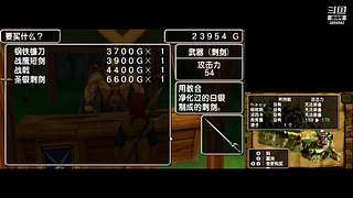 3ds勇者斗恶龙8