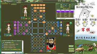 四国军棋：神兵惊天下