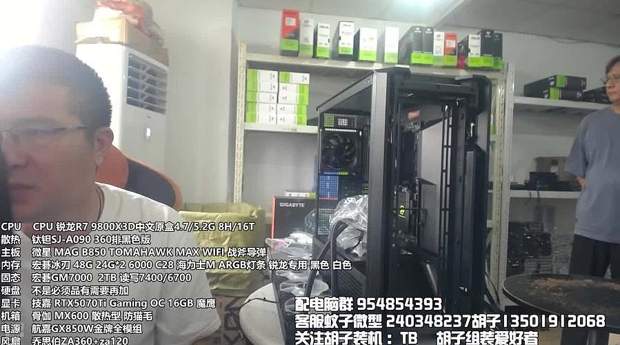 胡子装机解答电脑问题