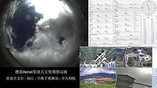 星迹天文台-丽江玉龙雪山观测站