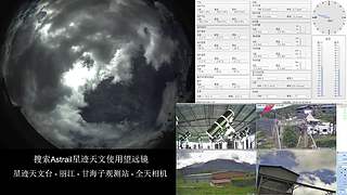 星迹天文台-丽江玉龙雪山观测站
