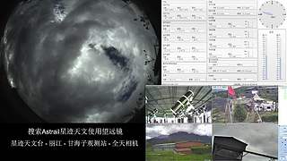 星迹天文台-丽江玉龙雪山观测站