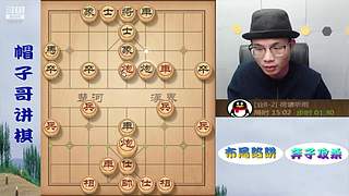 晚上好，象棋绝情飞刀，最新布局陷阱！