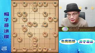 晚上好，象棋绝情飞刀，最新布局陷阱！