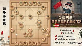 晚上好，象棋绝情飞刀，最新布局陷阱！