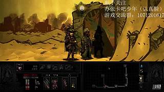 暗黑地牢录播  真人下午出现