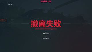 【直播】三角洲机坝-极速摸卡流