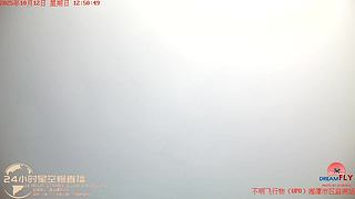 湘潭观测站UFO直播