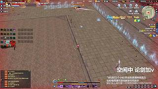 新赛季论剑格挡那么作呕你确定不用帮你打吗