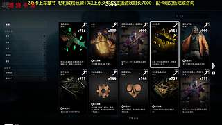 【嗨皮】喋血复仇绝望野排