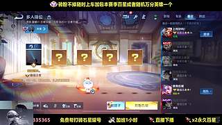 带粉连胜不是录播