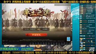 23号百业开荒随意点歌