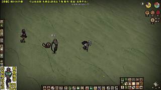 看直播得皮肤 饥荒小明鸽i