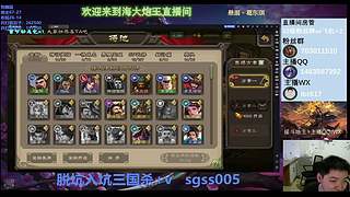 爽玩势魏延