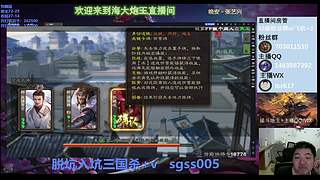 爽玩势魏延