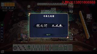 葫芦三娃--雀士