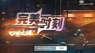 向你敬礼！