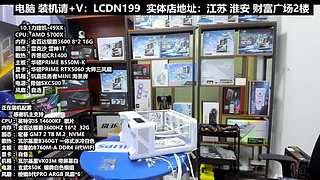 DIY电脑直播装机，靠谱装机
