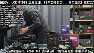 年底电脑开始卷了！
