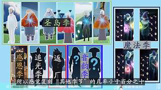 光遇教学/打开我的空间，更多有趣视频