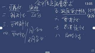 隋老师的直播间
