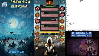 #狼人杀官方#大师场