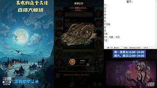 #狼人杀官方#大师场