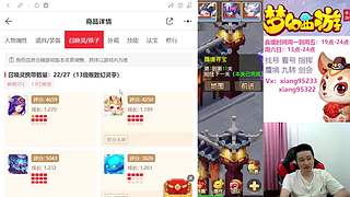 专业指挥  看号 剑会上分