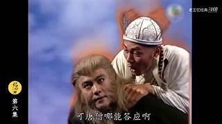 港式西游经典解说中