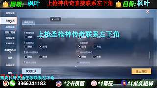 想上枪圣枪神传奇 进！！！
