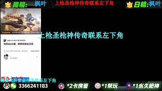 想上枪圣枪神传奇 进！！！