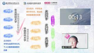 世院辩|世界高校学院辩论邀请赛