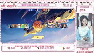 {甜御}国服百星甜妹双区带粉