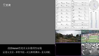星迹天文台-香格里拉天生桥观测站