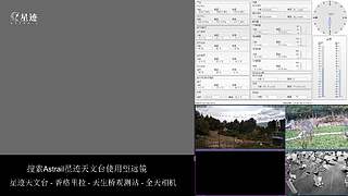 星迹天文台-香格里拉天生桥观测站
