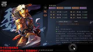奇门八阵剧本激战中，在线配将