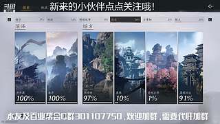 燕云十六声日常肝