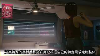 赛博朋克杂谈