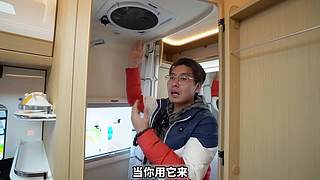 最全房车介绍直播