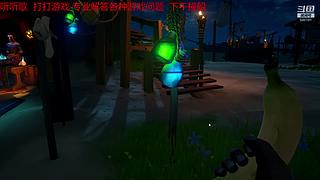 小小的当一下老六
